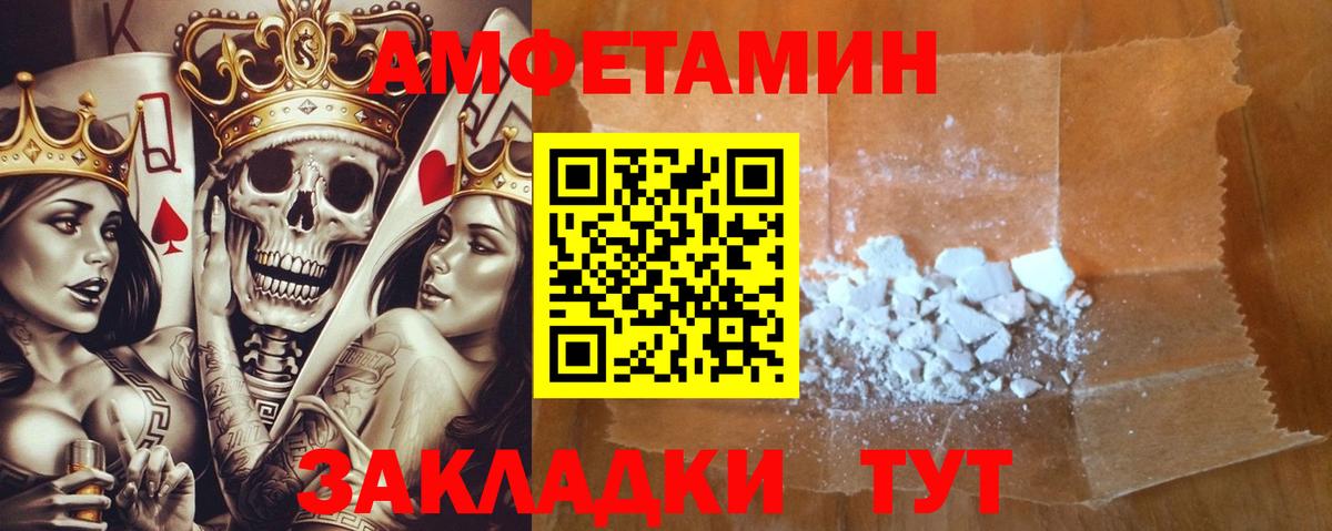 Amphetamine Розовый Губаха