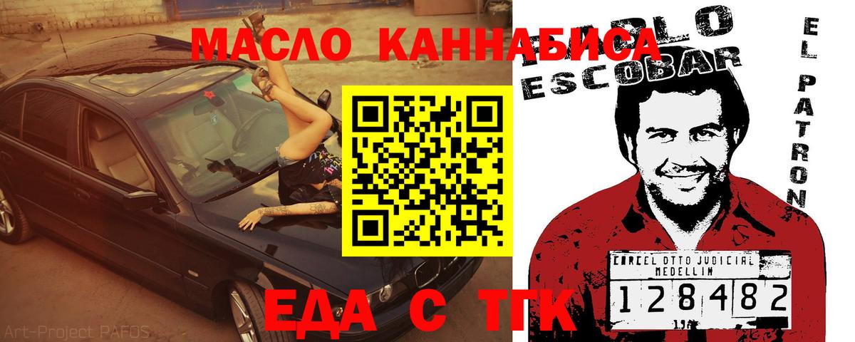 Губаха  Печенье с ТГК конопля  Вход с VPN 