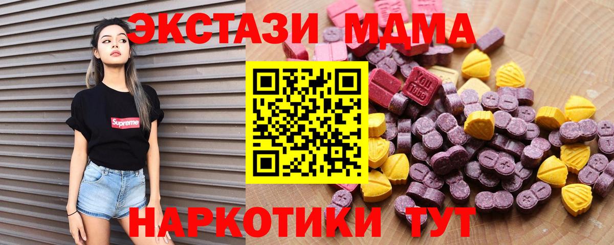 Губаха  Экстази XTC  наркотики  Ecstasy 280мг  Вход с VPN 