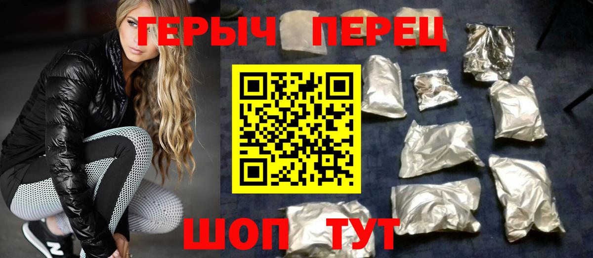 Губаха  Героин  Вход с VPN  Героин хмурый 