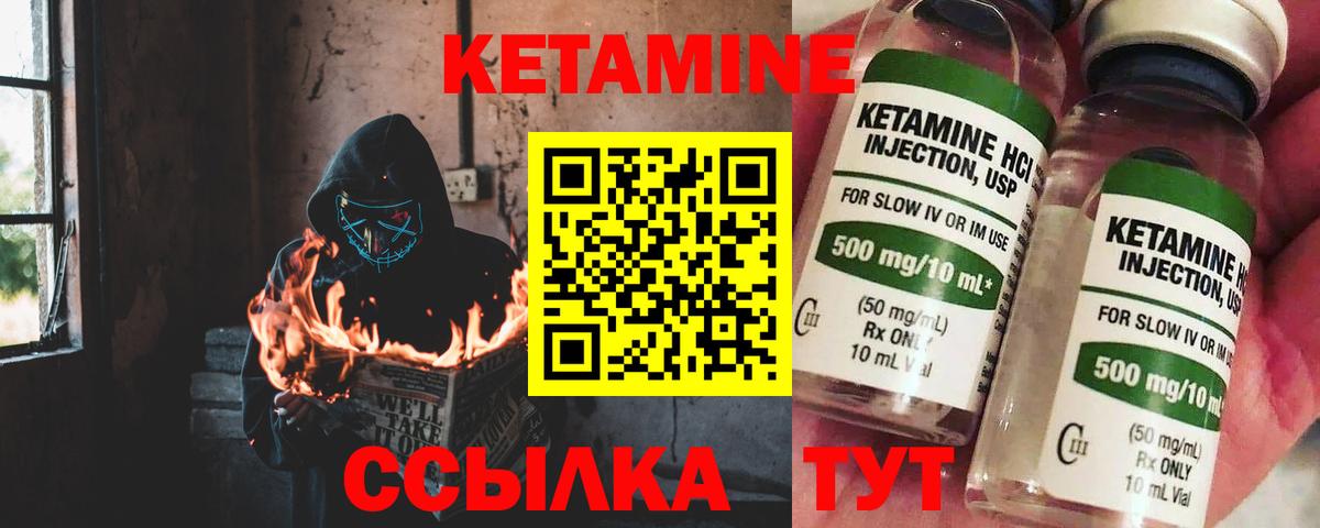 КЕТАМИН VHQ  КЕТАМИН VHQ  Вход с VPN  Губаха 