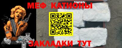 MESCALINE Ливны