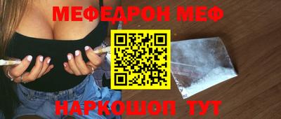 MESCALINE Ливны
