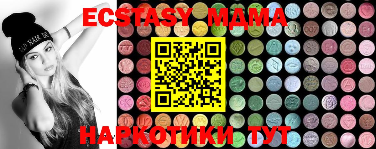 MDMA  Вход с VPN  Губаха  МДМА молли 
