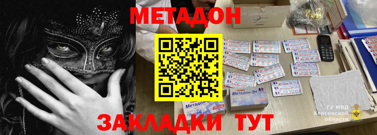 дарк нет как зайти  Метадон methadone  Вход с VPN  Губаха 
