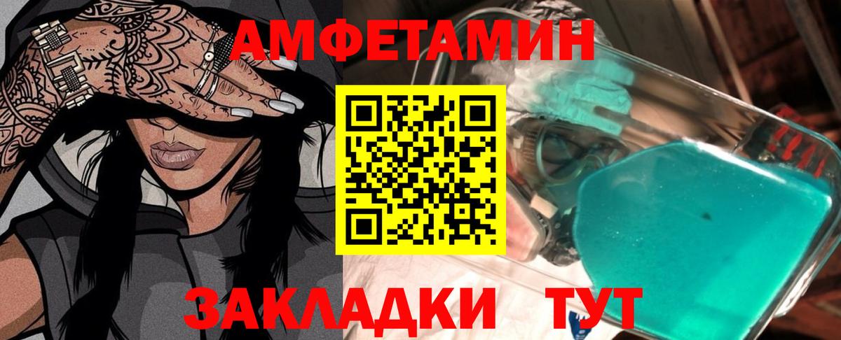 МЕТАМФЕТАМИН витя Губаха